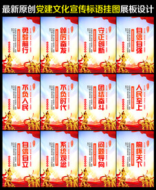 党建宣传展板