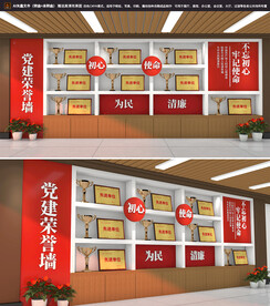 党建荣誉墙奖牌荣誉柜