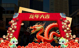 龙年国潮门头龙门架摊位