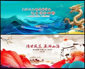 中国风新中式房地产 