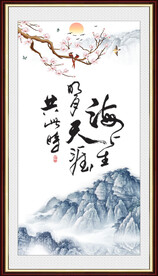 海内存知己 天涯若比邻