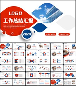 工作总结计划述职报告ppt