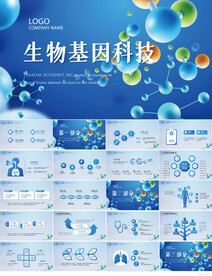 蓝色大气生物基因科技动态PPT
