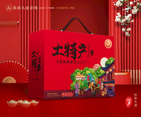 土特产包装 农产品礼盒