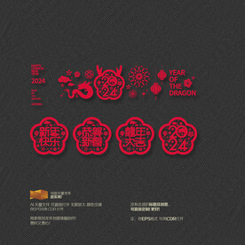 2024龙年玻璃贴背景墙挂件