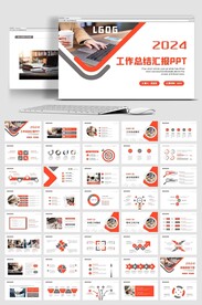 年终总结新年计划图片