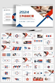 年终总结新年计划图片