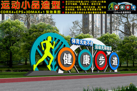 健康步道