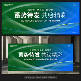 绿色KV主视觉领航背景