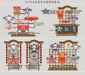 中式民俗风筝展架