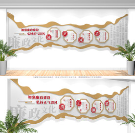 廉政文化墙