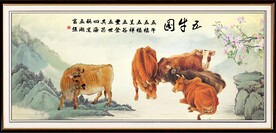 五牛图