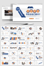 年终总结新年计划图片