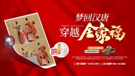 唐装汉服全家福摄影桁架地产