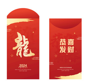 新年红包