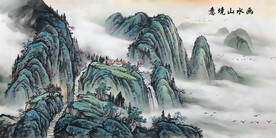 工笔山水画