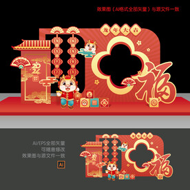 龙年美陈布置