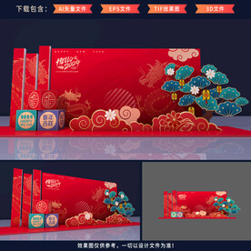 年会签到处设计