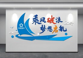 乘风破浪 梦想启航