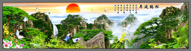 巨幅山水
