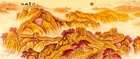 长城金色长城