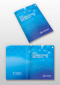 蓝色医疗器械生物科技画册封面