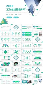 简洁绿色三角形背景工作汇报