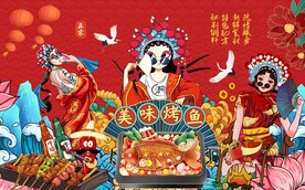 国潮烧烤烤鱼图片