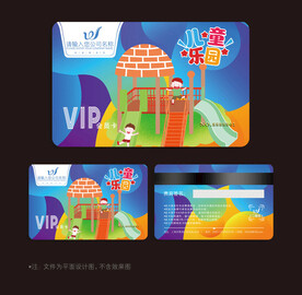游乐园会员卡