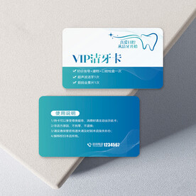 口腔卡片