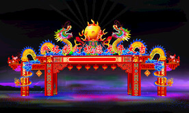 龙年门楼