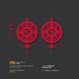 2024龙年挂件挂饰玻璃贴