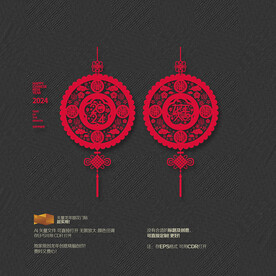 2024龙年窗花门贴玻璃贴