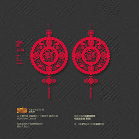 2024龙年窗花挂件吊旗