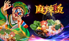 麻辣烫背景墙