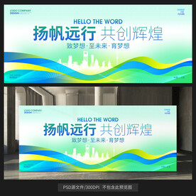 绿色创想未来背景