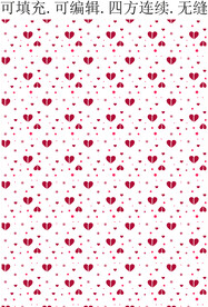 情人节爱心