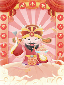 手绘春节小年灶王爷扫尘插画