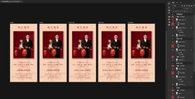 中式电子婚礼请柬