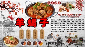 羊蝎子