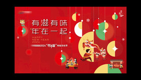 新年龙年红金热闹形象分层背景板