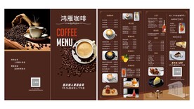 咖啡菜单