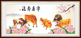 五牛图 
