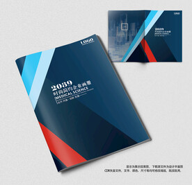 学校教育宣传画册封面