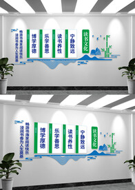 阅读校园励志标语文化墙