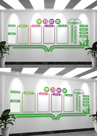 班级文化学习园地公告栏宣传