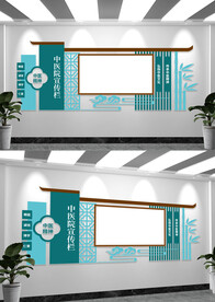 医院医生风采宣传文化墙