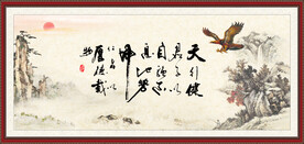 天行健 君子自强不息