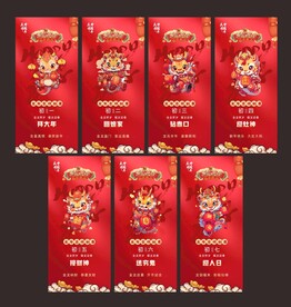 初一到初七系列海报图片