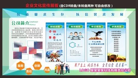 公司文化建设